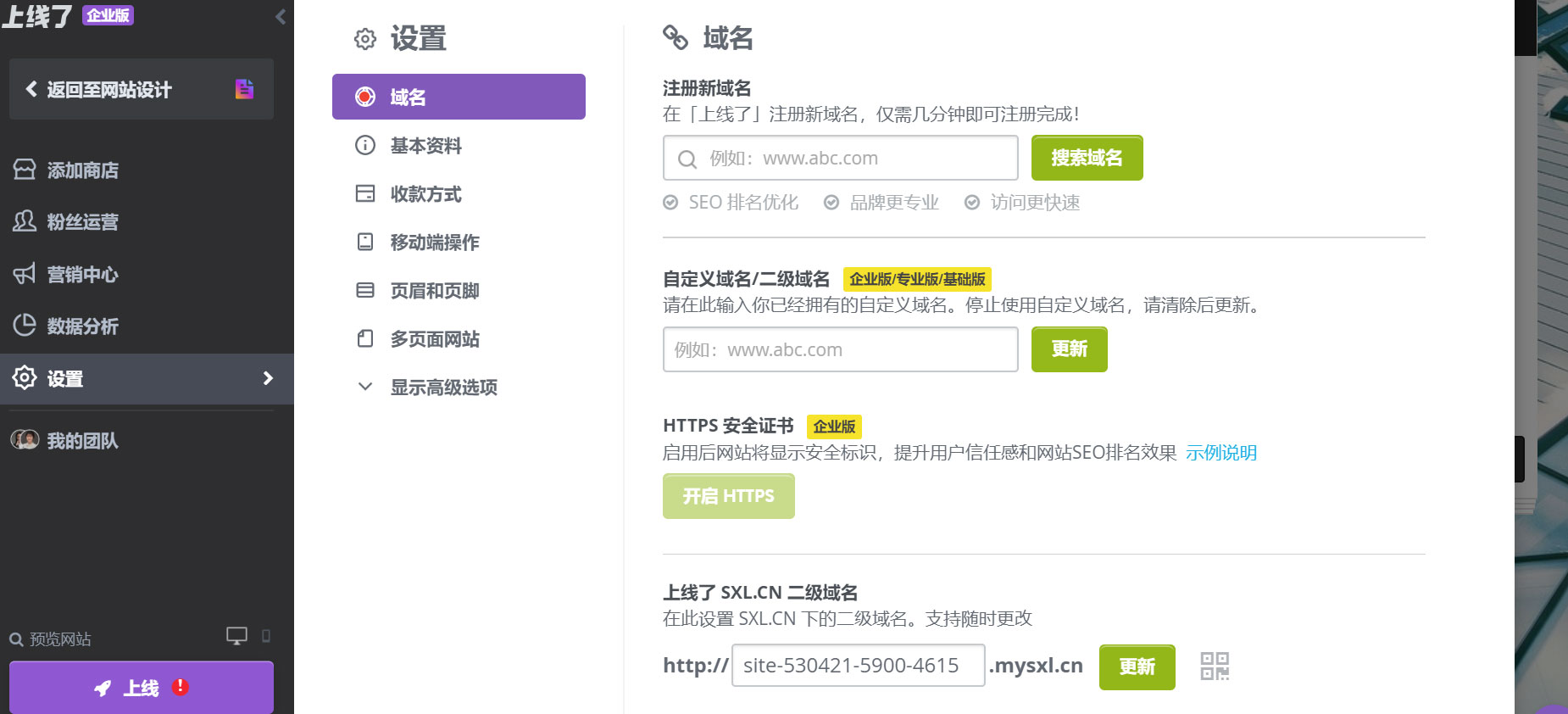 自定义域名 自定义域名